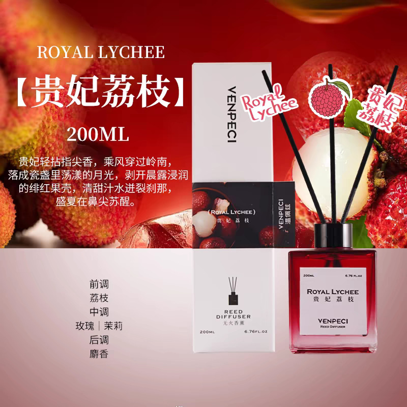 温佩兹人生旷野无火香薰室内持久留香香氛摆件送礼高级香水薰香|undefined
