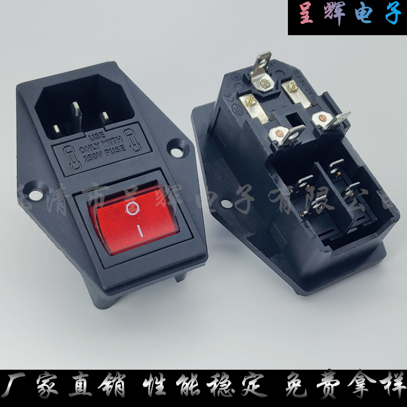 AC电源插座带开关双保险丝三合一AC-01A双保险医疗器械大功率