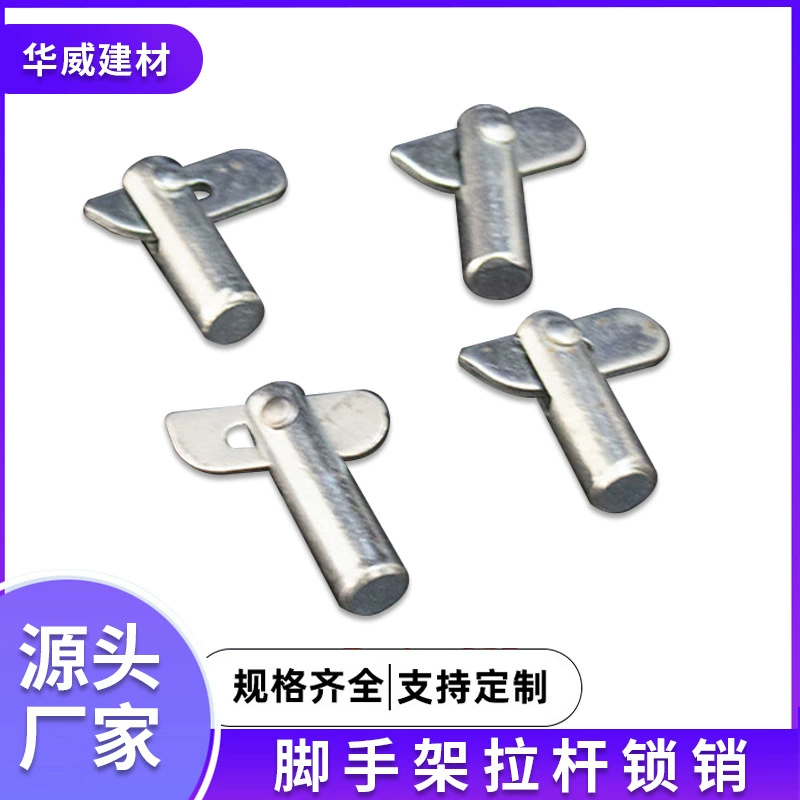 Производитель производит и оптом поставляет пружины для замковых штифтов, пружины для замковых штифтов строительных лесов, позиционеры для замковых штифтов, замковые штифты для стяжных штанг строительных лесов.