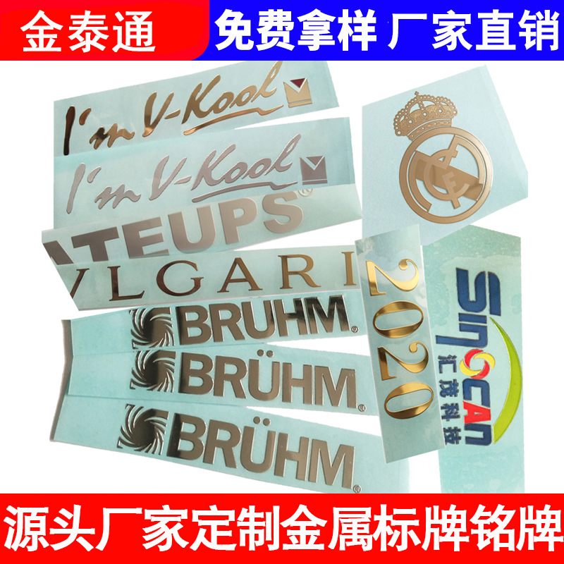 深圳镀镍金属贴标牌logo定 制镀镍金属logo 镀镍标牌 镀镍金属贴