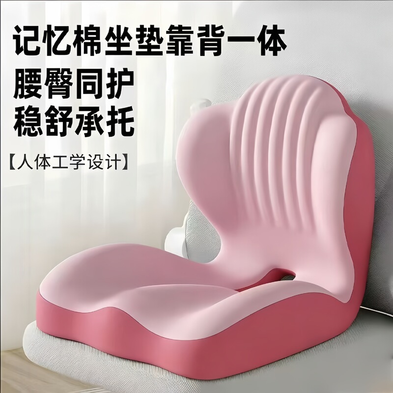 Seat Cushion and Backrest Integrated Cushion, Office Chair Cushion for Long Sitting Without Fatigue, Lumbar Support, Butt Cushion, Chair Cushion Seat Cushion and Backrest Integrated Cushion, Office Chair Cushion for Long Sitting Without Fatigue, Lumbar Support, Butt Cushion, Chair Cushion