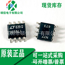 ȫ��ԭװ LTC1655LIS8#PBF ��ģת����-DAC 1655LI ICоƬ SOP8