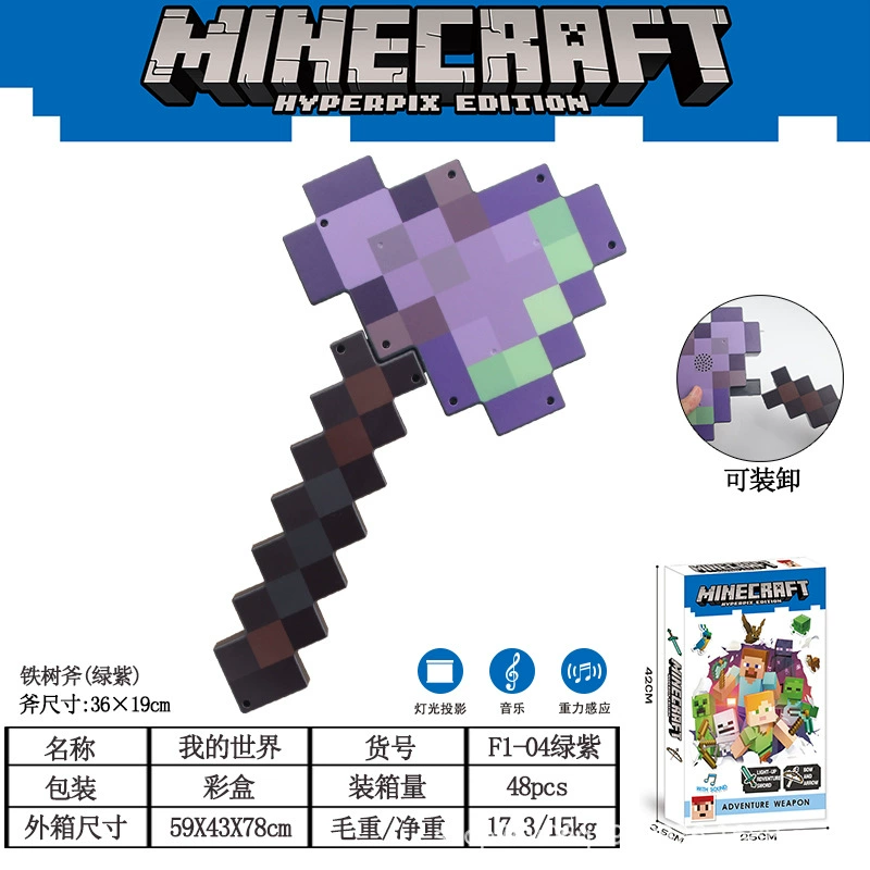 Minecraft реквизит меч кирка пластиковая деформация алмазный меч двойной в одну детская игрушка оружие модель