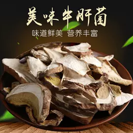 其他干货;其他方便食品;蘑菇