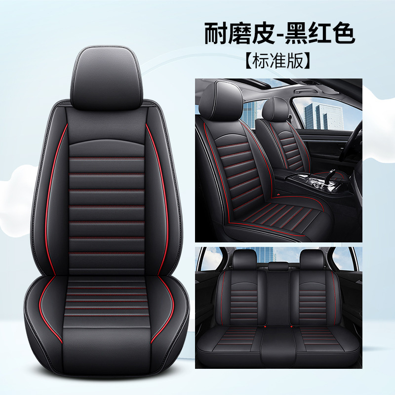 新しいカーシートクッションフルレザー完全に囲まれた四季ユニバーサルカーシートクッションハイエンドレザー通気性カーシートクッション|undefined
