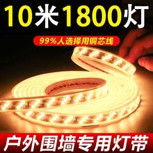 LED灯带超亮220V家用客厅吊顶户外防水亮化工程软灯条自粘线性灯
