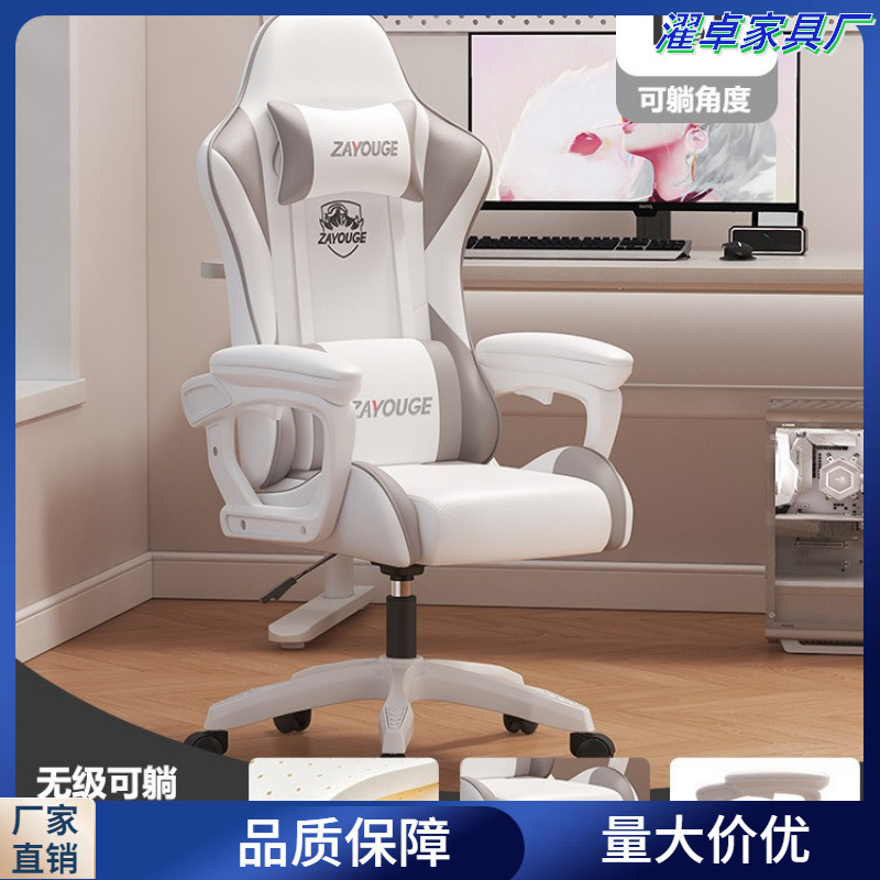电竞椅可躺办公椅家用电脑椅旋转座椅网吧游戏椅子|undefined