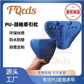 海绵;功能枕;按摩枕/靠垫