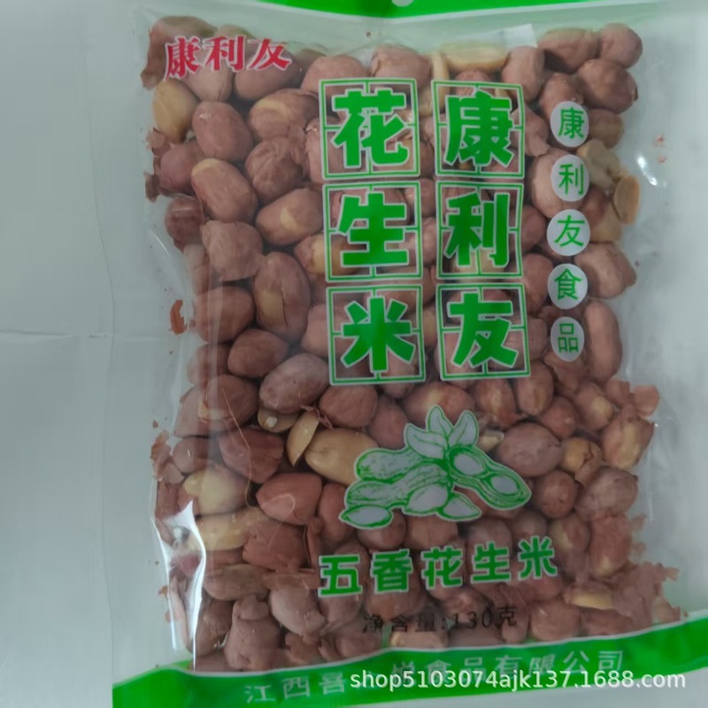 五香烤花生米130g办公室坚果休闲解馋熟食下酒菜零食整箱批发|undefined
