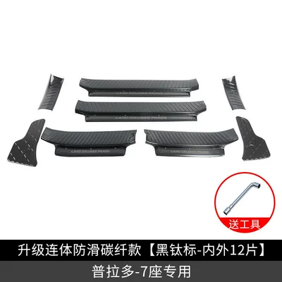 Welcome Pedal, Rear Guard Plate, Dekorativ pedal başlıqları - 10-23-prado-upgraded-one-piece-anti-slip-carbon-fiber-model-black-titanium-label-12-pieces-inside-and-outside-dedicated-to-7-seats