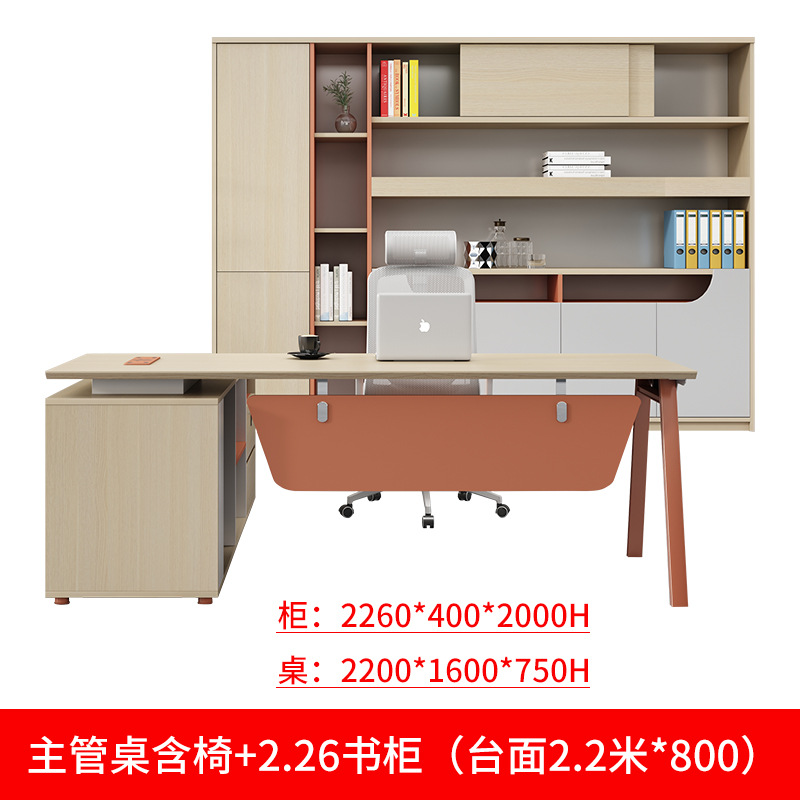 Gerente supervisor mesas y sillas combinación de escritorio de computadora individual jefe mesas y sillas de oficina simple y moderno muebles de oficina