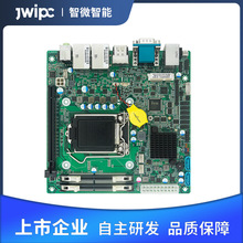 JWIPC智微工业定制搭载H110芯片组双千兆网口工业应用级工业主板