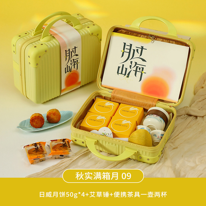 创意中秋礼品套装实用伴手礼定制中秋节礼物公司团购客户员工福利|undefined