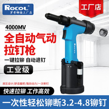 ROCOL罗哥气动液压铆钉枪工业级抽芯拉铆枪RL-4000MV自吸铆拉钉枪