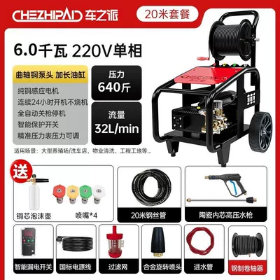 Gun and Water Pump – Car washing machine - 3kw-6kw220v-320kg-20m-water-pipe-with-roller