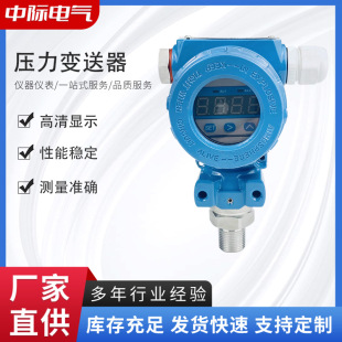 Explosion-Proof 2088 Pressure Transmitter Intelligent Diffusion Silicon Water Pressure Hydraulic 4-20Ma High Temperature Vacuum Constant Pressure Sensor