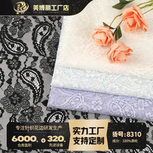 涤纶无弹薄款蕾丝面料 舞蹈裙童装蕾丝面料 镂空蕾丝布料工厂现货