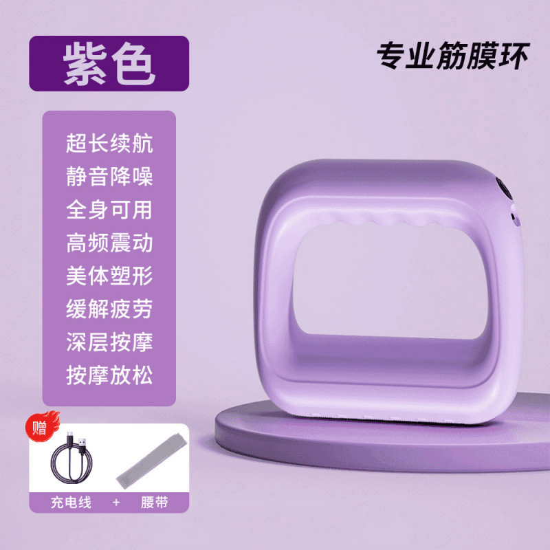 跨境筋膜枪健身放松神器按摩器充电款燃脂筋膜环迷你震动瑜伽环|undefined