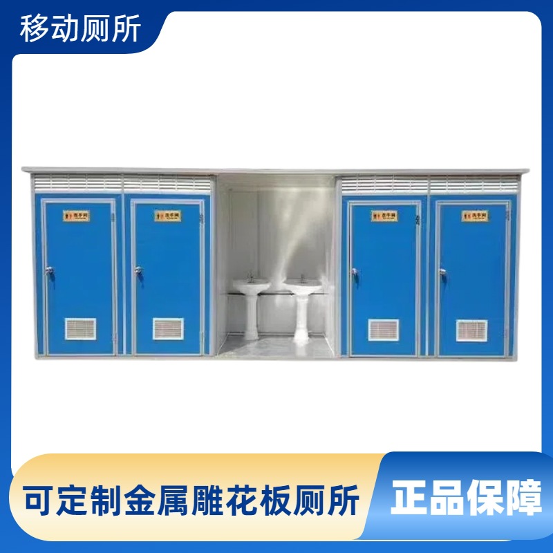 户外卫生间可移动景区工地简易便携式厕所应急彩钢板洗手间