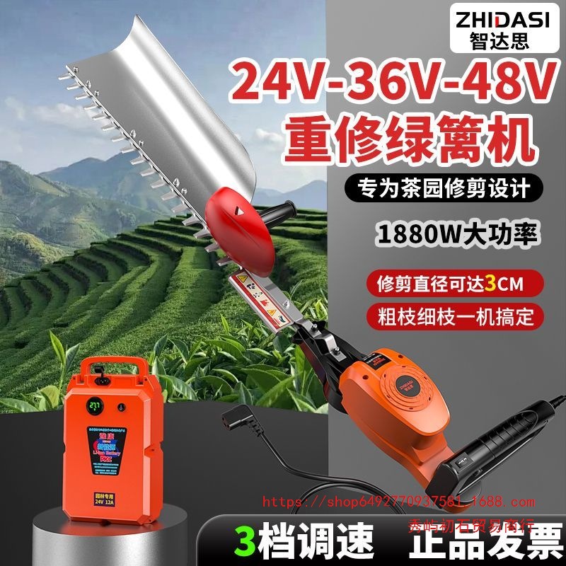 48V重修充电式绿篱机无刷大功率粗枝修剪机茶树绿化园林背负式