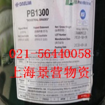 聚异丁烯 PB1300 韩国大林