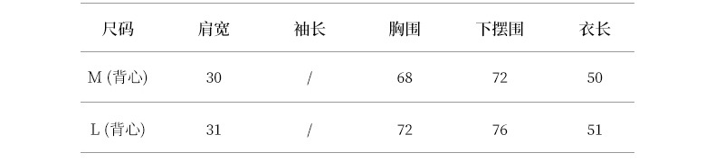 2024-详情-重量-0-81---背心_10.jpg