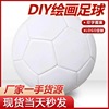 Pure white signature advertising football DIY graffiti painting football children No. 3 No. 3 adult painting football