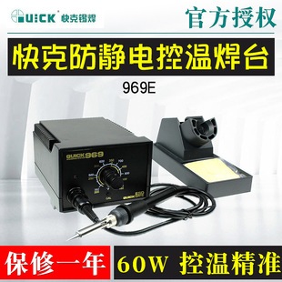 QUICK���969ESD���o늺�̨ �؜؟o�U����F