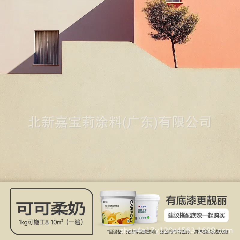 베스트셀러 모델 [Xinjuli 방수 및 내후성] 코코아 커스터드; 1kg