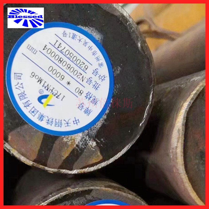 现货17CrNiMo6圆钢 锻造齿轮钢圆棒 17CrNiMo6棒材