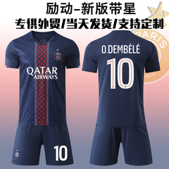 新しいパリサッカースポーツスーツ 10 デンベリーサッカーユニフォーム 2025-26 パリホームベルトプラネットジャージ