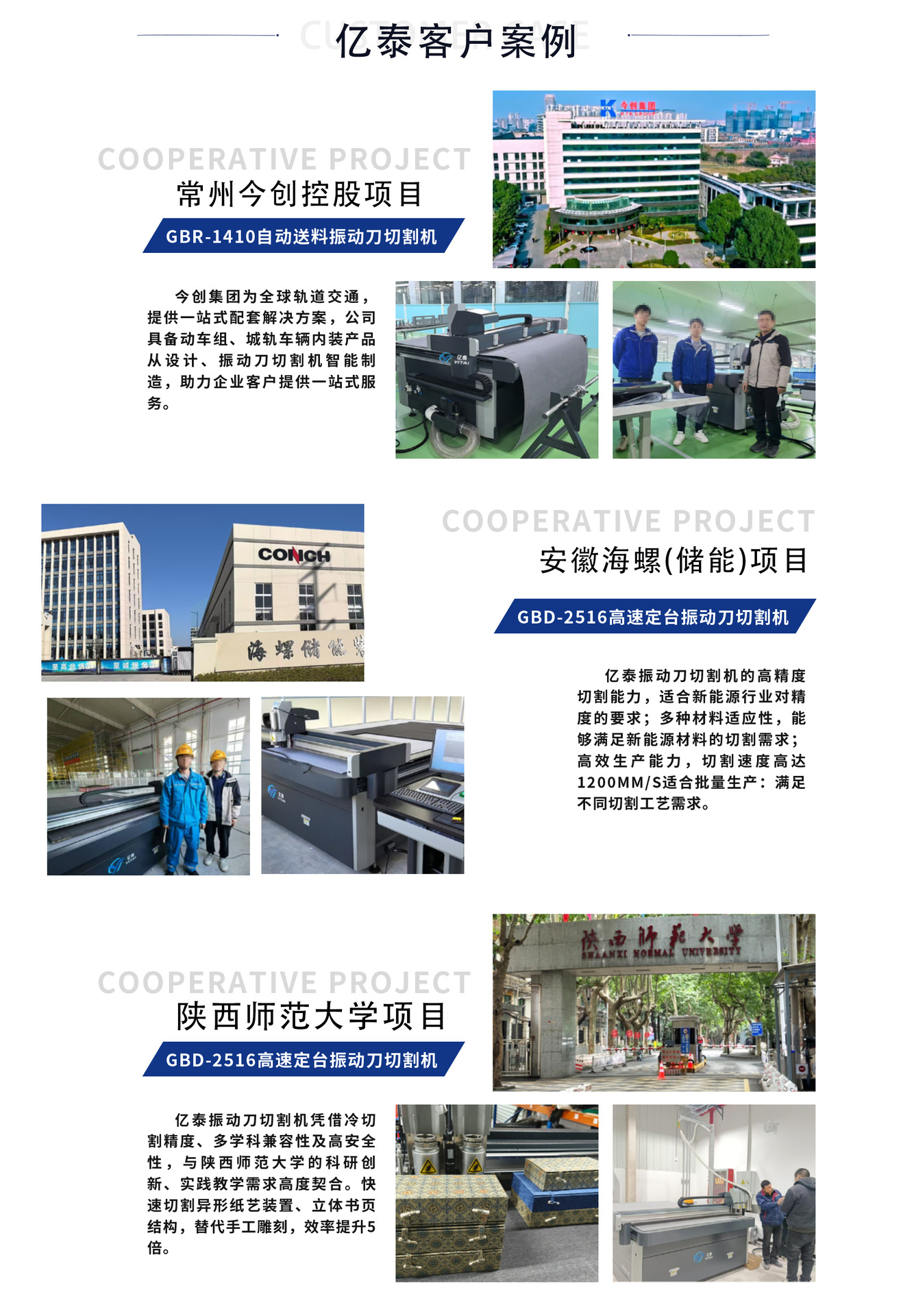 超工旺铺首页--昆山亿泰包装配套件有限公司--PSD_06