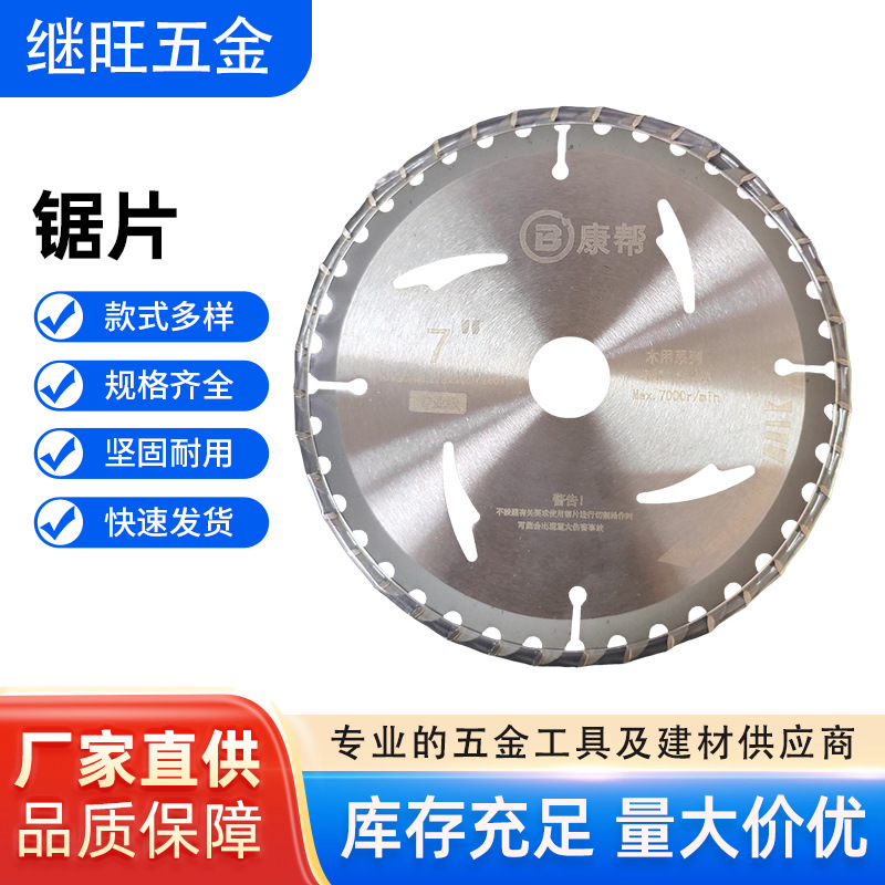 康邦合金锯片超薄金刚石切割片全瓷通体砖小波纹角磨机耐切割片