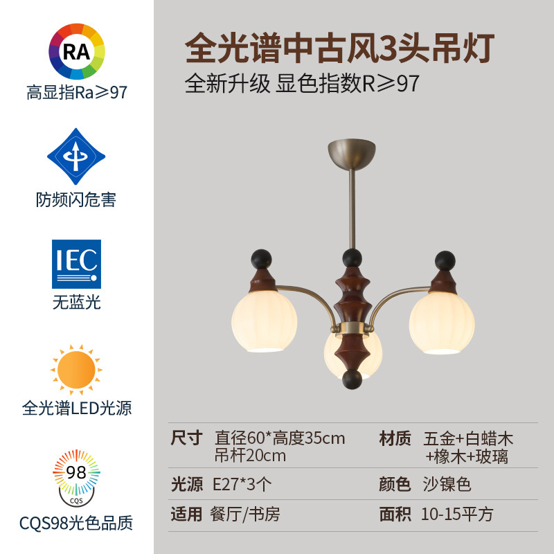 全光谱中古风灯具法式餐厅吊灯高级感美式复古客厅吊灯卧室大厅灯|undefined