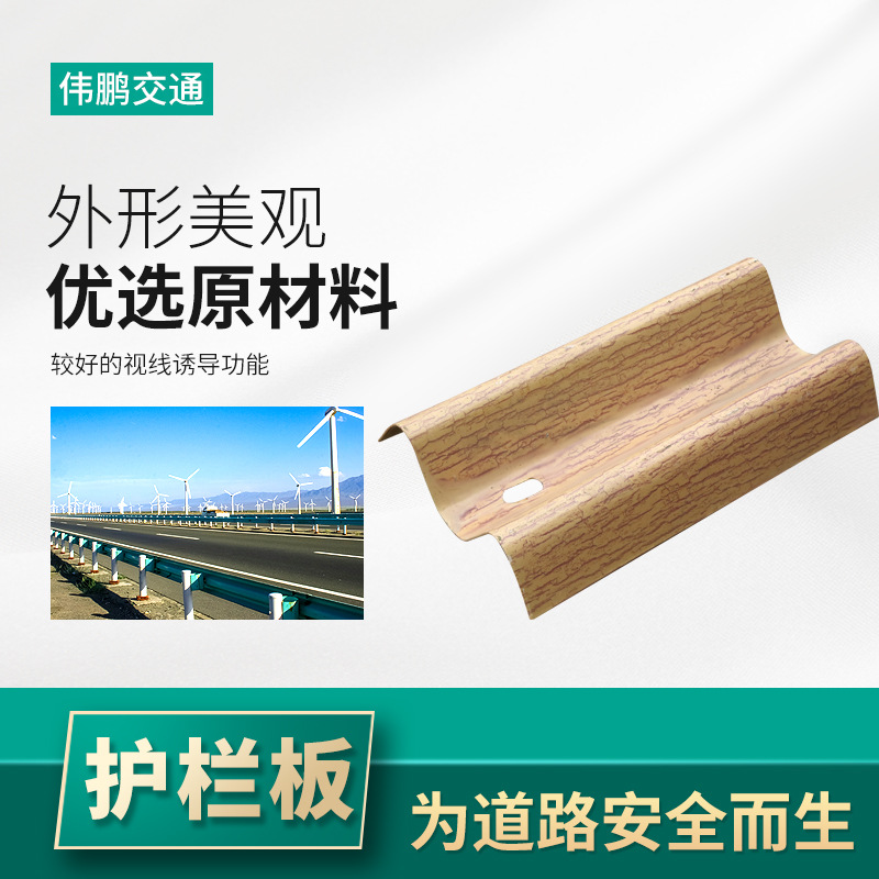 厂家直供 仿木花纹护栏板  防撞印花木纹护栏板规格齐可安装
