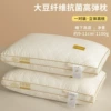 Class A sleep aid-new soy protein high-padded [one pair]