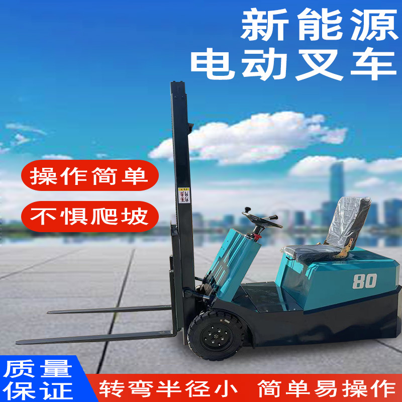 厂家直供三轮电动叉车0.5吨 小型堆高车液压半吨三支点  电动叉车