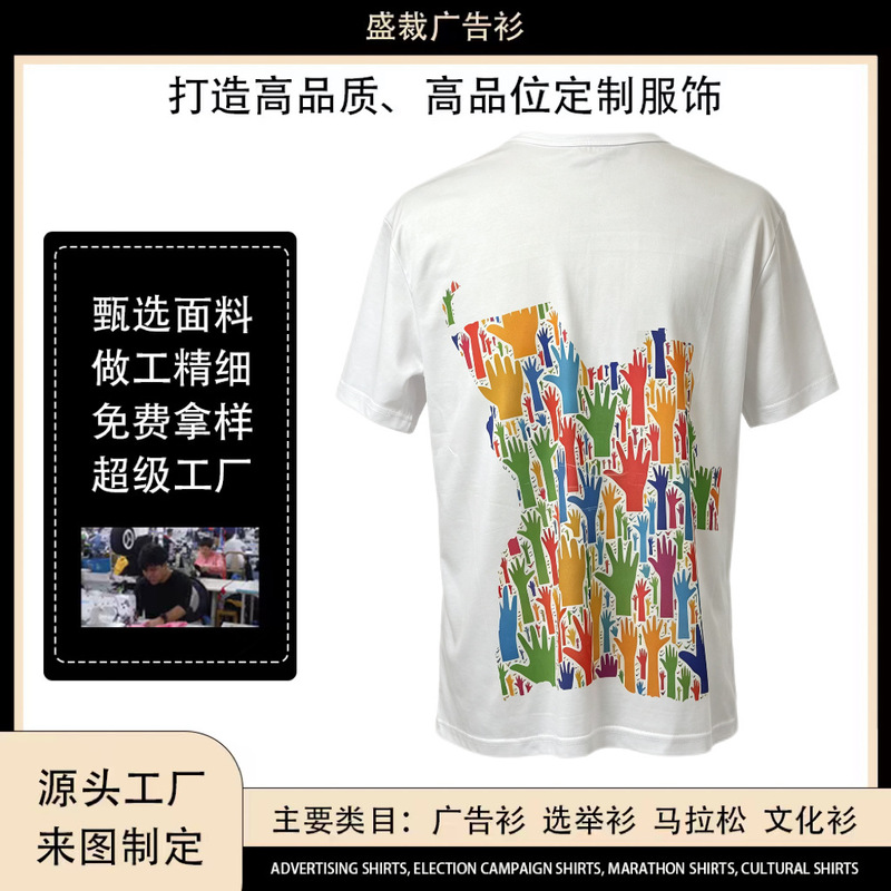 Election T-Shirts, Custom Sublimation Advertising Shirts, Political Campaign Cultural Shirts Wholesale, Round Neck, Breathable and Comfortable