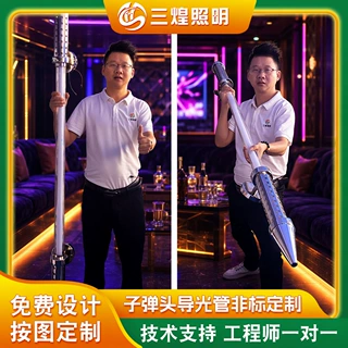 非标定制酒吧KTV会所子弹头导光管 清吧网红夜场led七彩氛围灯管