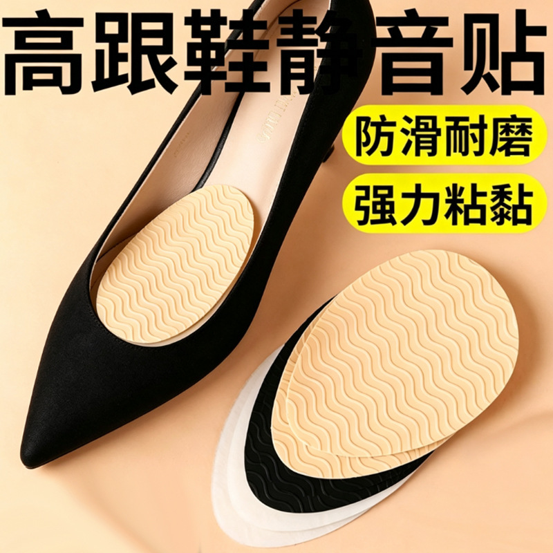 Self-adhesive anti-slip sole stickers, wear-resistant genuine leather sole stickers, magic repair stickers for women's sports shoes Self-adhesive anti-slip sole stickers, wear-resistant genuine leather sole stickers, magic repair stickers for women's sports shoes