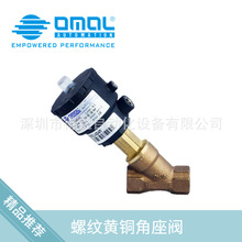 不锈钢角座阀 常开型 OMAL欧玛尔角座阀 制氧制氮机阀门有防水锤