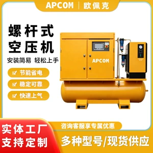Permanent Magnet Variable Frequency 7.5Kw Screw-Type Air Compressor Integrated Small 15Kw Energy-Saving Air Pump Air Compressor