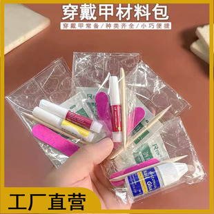 Nail wear nail tool material package suit jelly gel alcohol cotton rub strip disposable nail tool suit