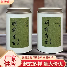 茶叶包装;金属罐;纸袋