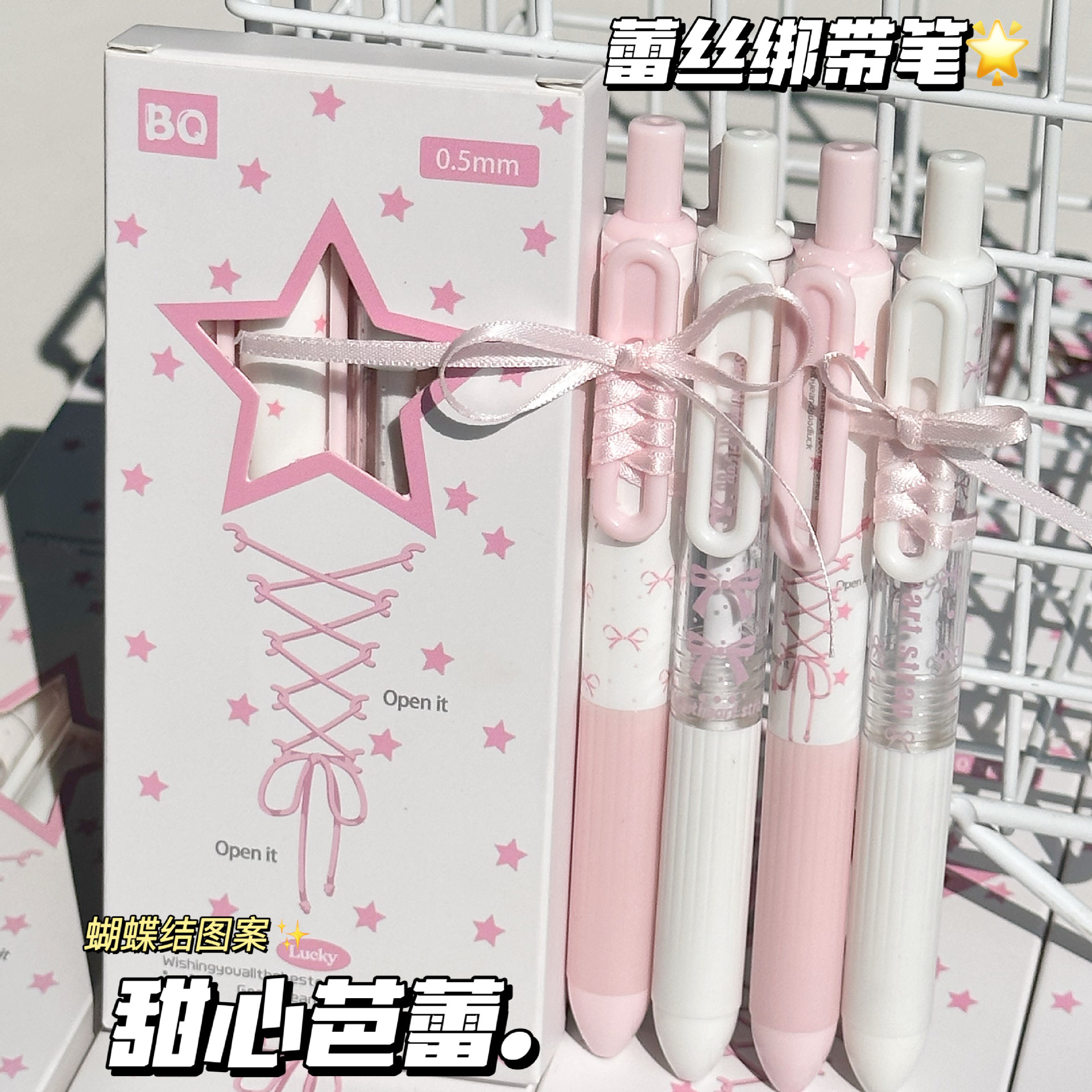 Lace Strap Pen Girly Sweetheart Ballet Retractable Pen Ins High-Value 0.5 Student Quick-Dry Exam Gel Pen