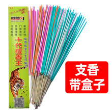 跑江湖地摊货源十代灭蚊香王 家用驱蚊香液蚊香批发 支香长条蚊香