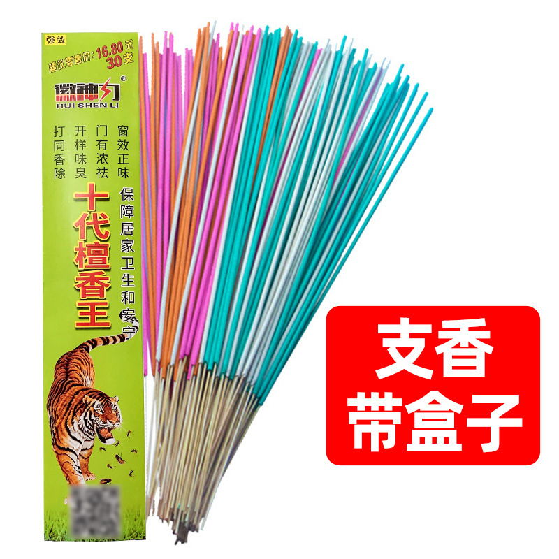 跑江湖地摊货源十代灭蚊香王 家用驱蚊香液蚊香批发 支香长条蚊香