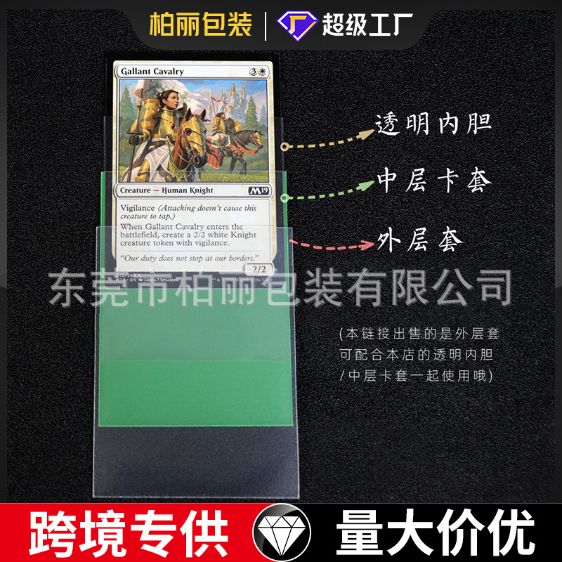 BL061 Tarjeta mágica esmerilada vejiga exterior chaqueta de tres capas 69*94 tarjetero esmerilado transparente