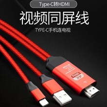 TYPE C TO HDMI 4K 1080P 60HZXϽ往 USB-CDHDMIͬ