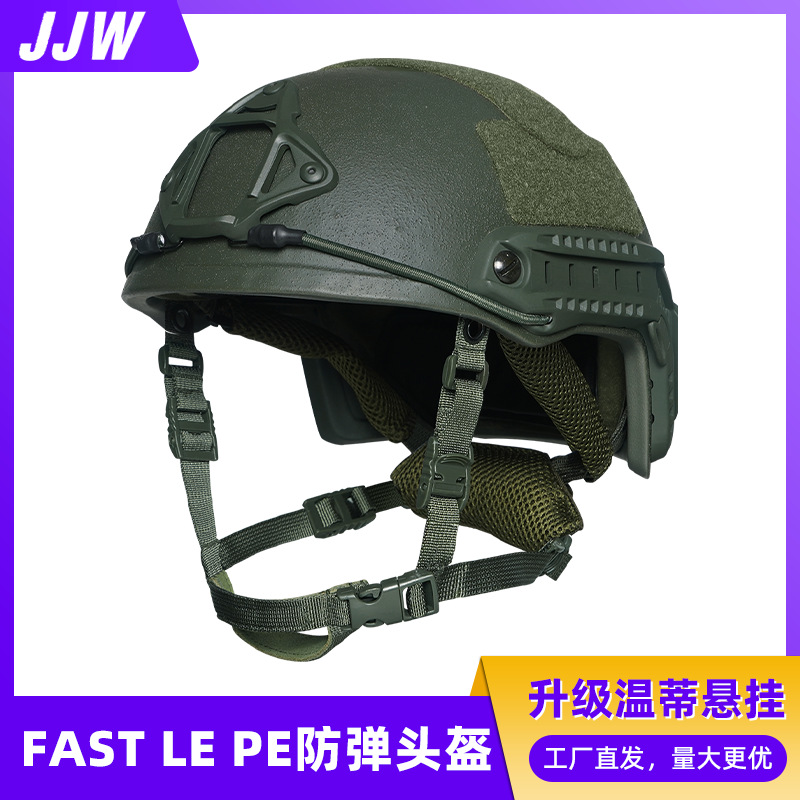 FAST战术头盔NIJ3A级温迪内衬悬挂PE材质防弹头盔GA2级防护盔